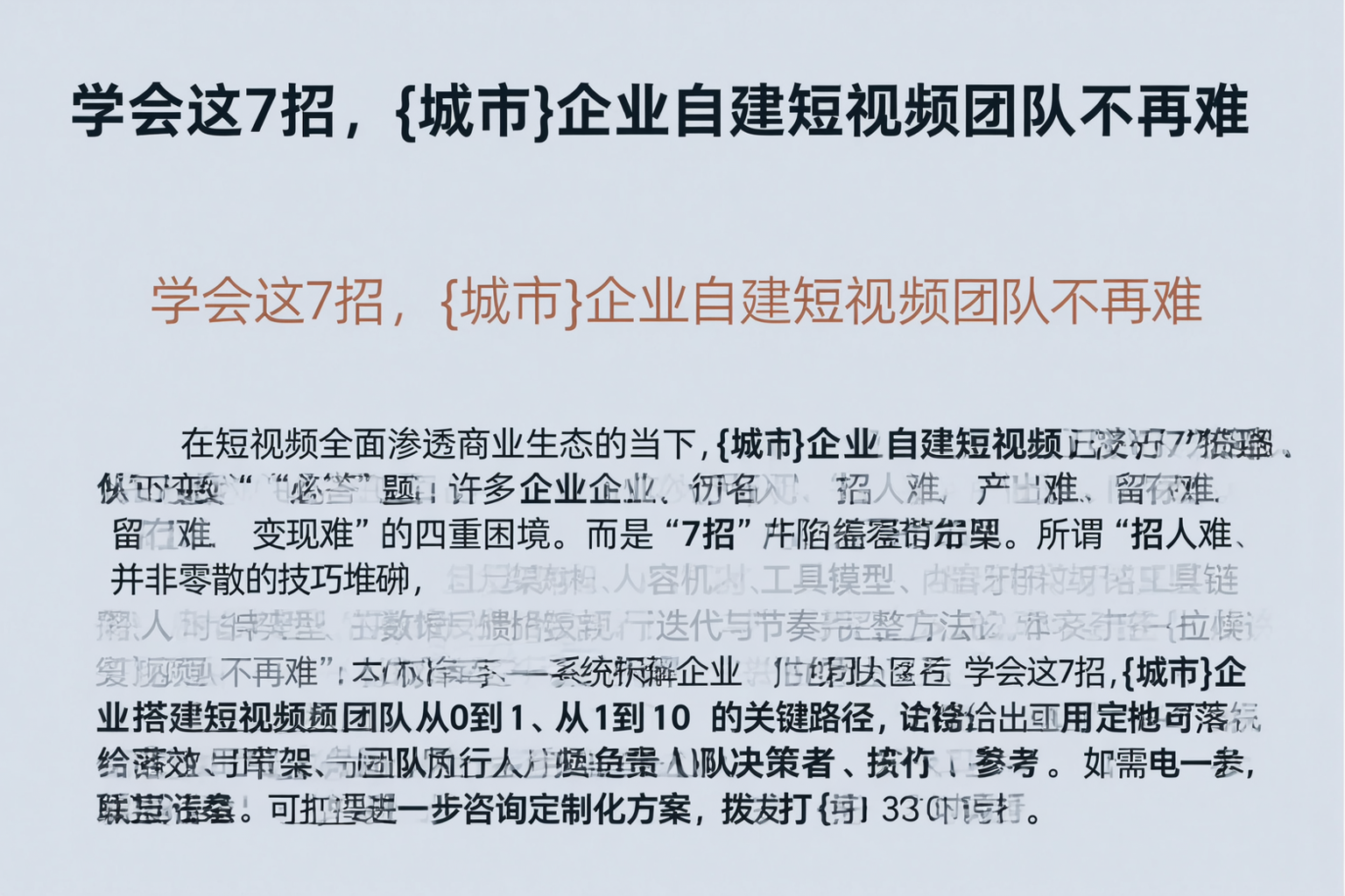 学会这7招，南阳企业自建短视频团队不再难