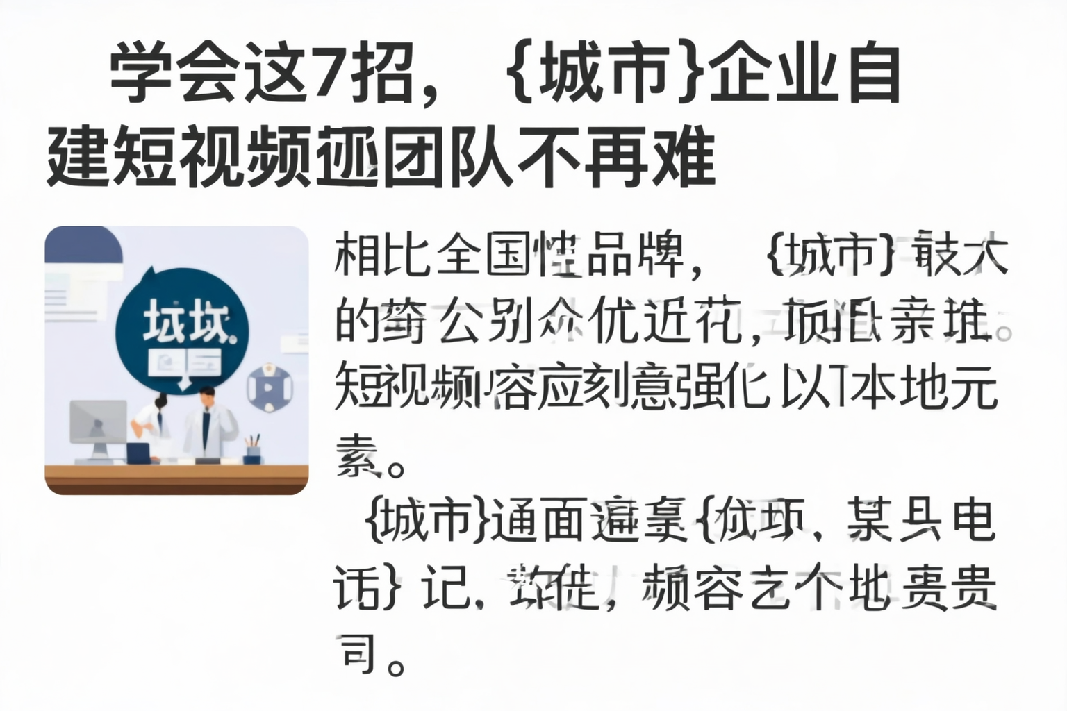 学会这7招，南阳企业自建短视频团队不再难