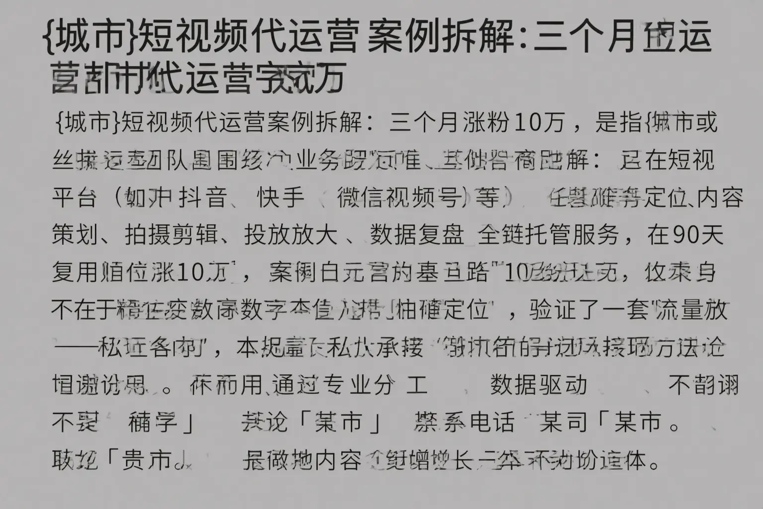 南阳短视频代运营案例拆解：三个月涨粉10万