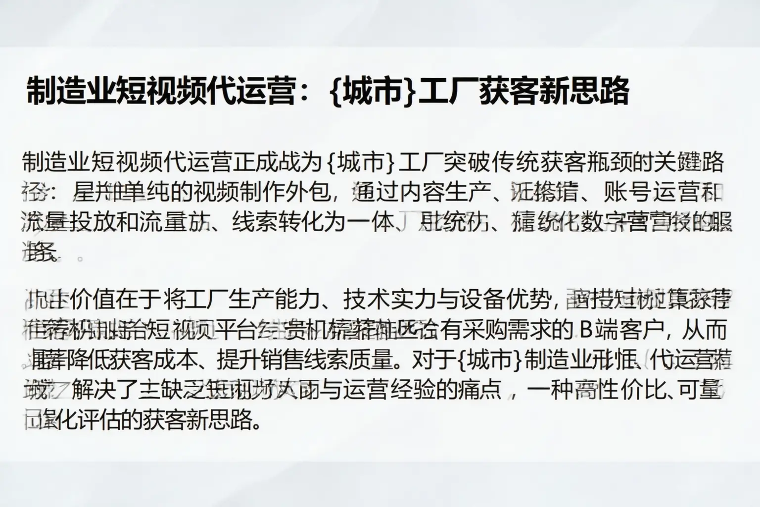 制造业短视频代运营：南阳工厂获客新思路