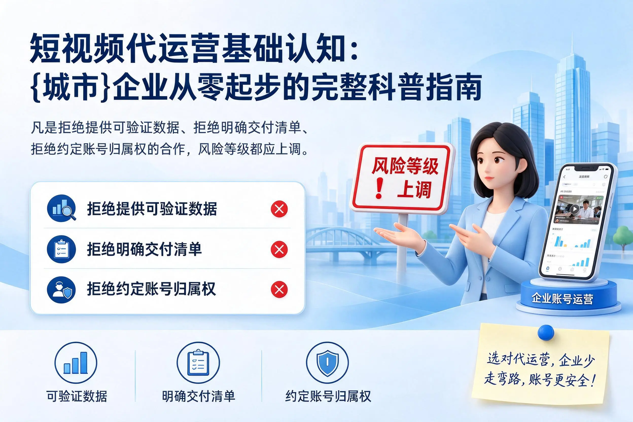 短视频代运营基础认知：南阳企业从零起步的完整科普指南